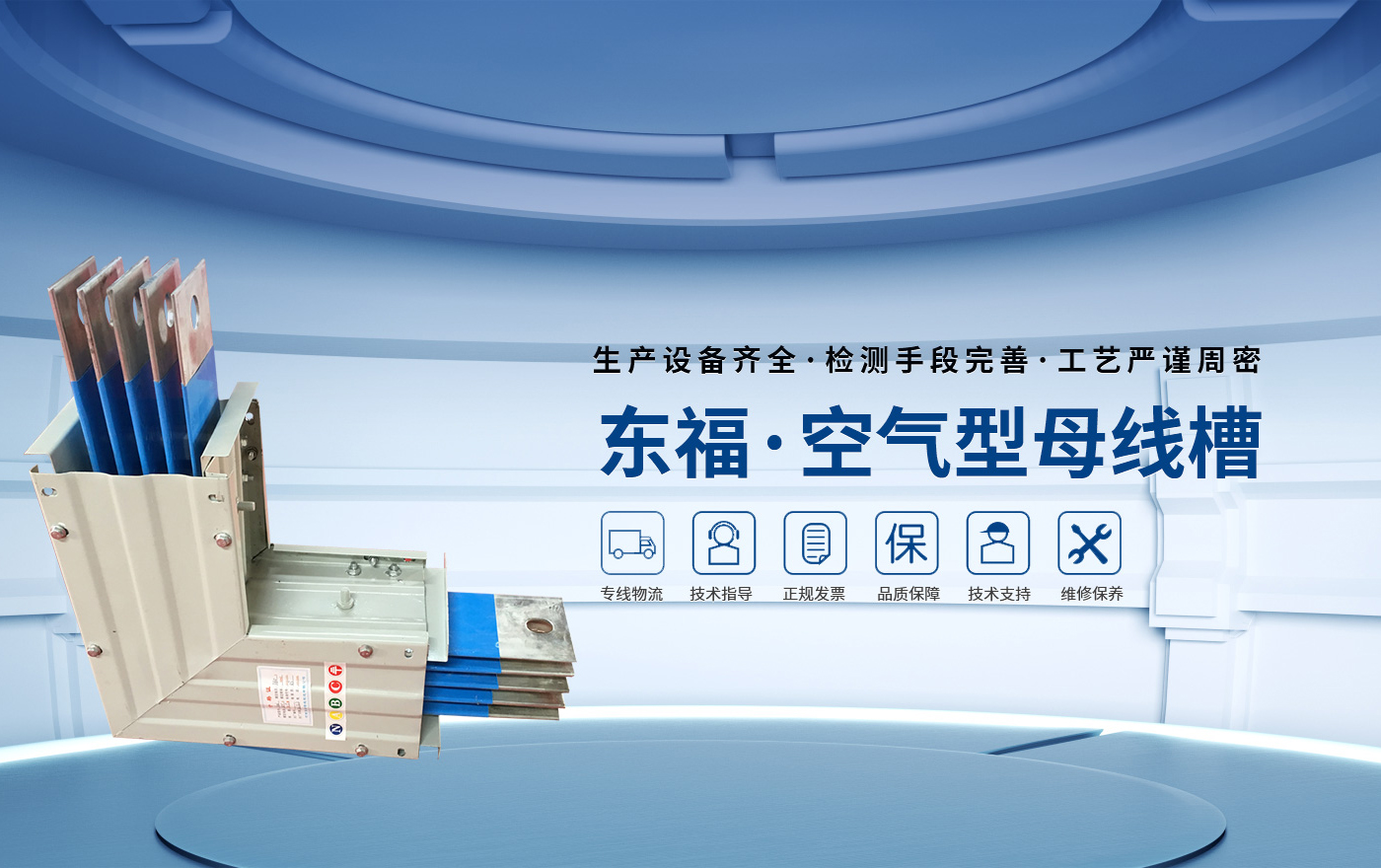 河南東福母線(xiàn)制造有限公司